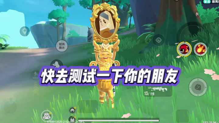 快去测试一下你的朋友截图