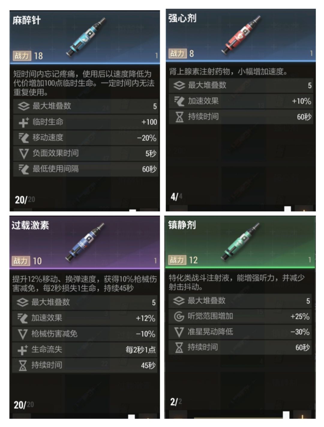 超凡先锋进入战场跑刀最需要携带什么装备？含装备词条介绍！ 2