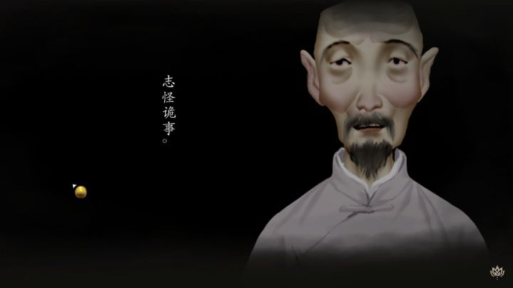 聊斋成为剧情,听说成为玩法,《妄生》Dome测试截图