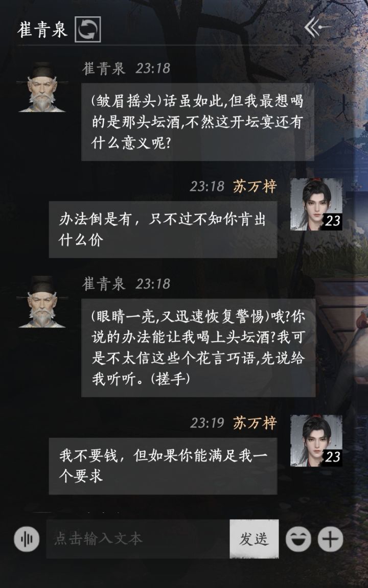 这老小子为了酒拼了截图