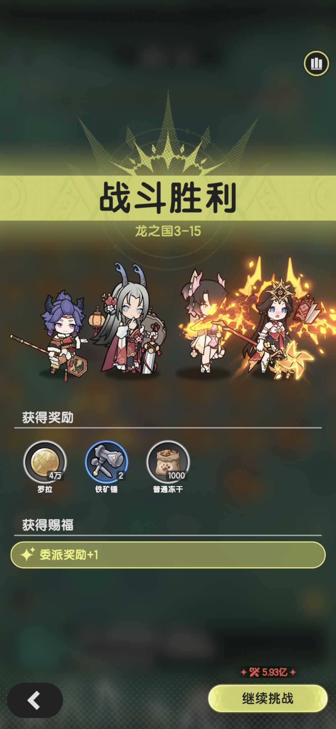 8转术士羁绊冒险龙之国3-13~15参考 7