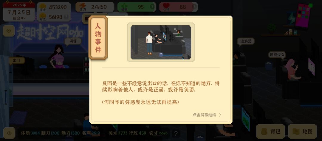 注孤生了 3