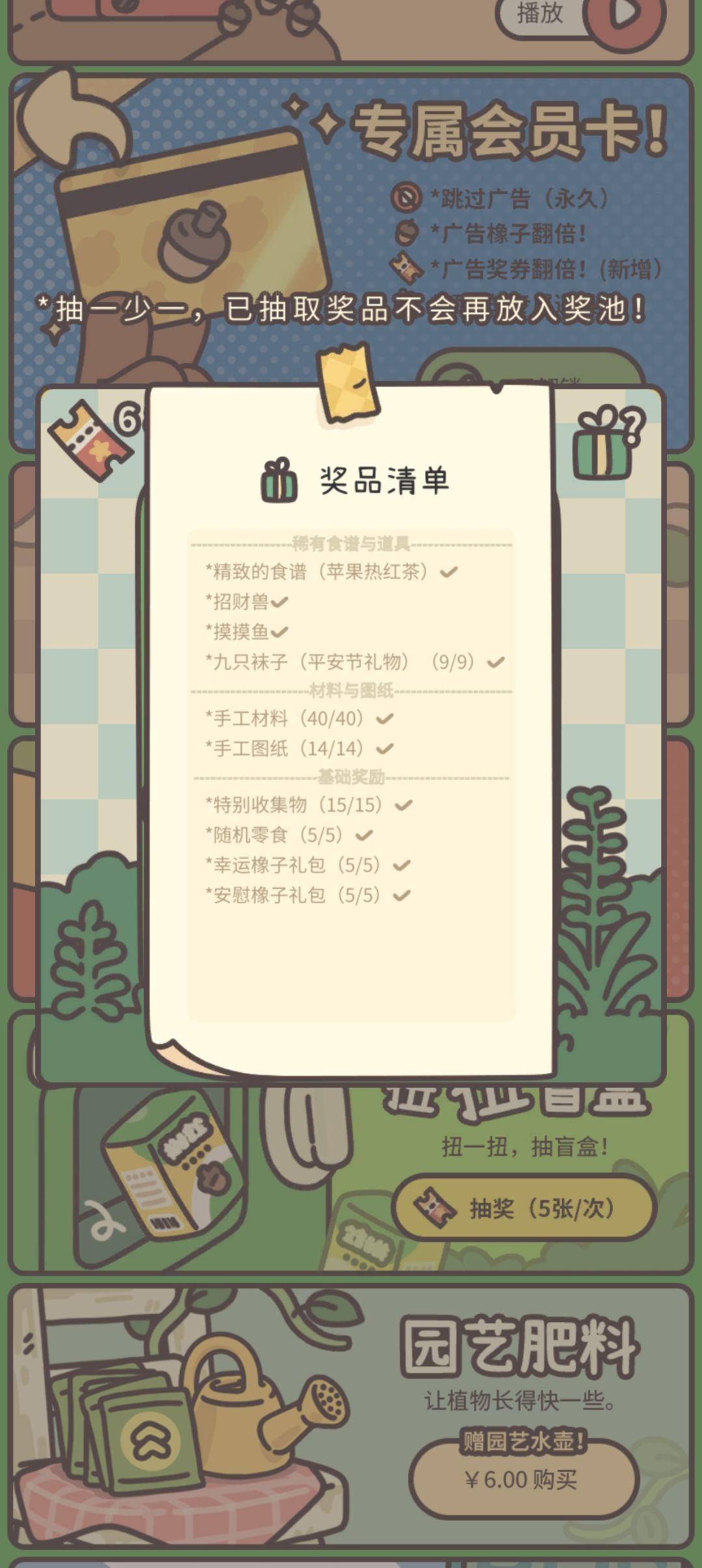 手工材料对不上? 2