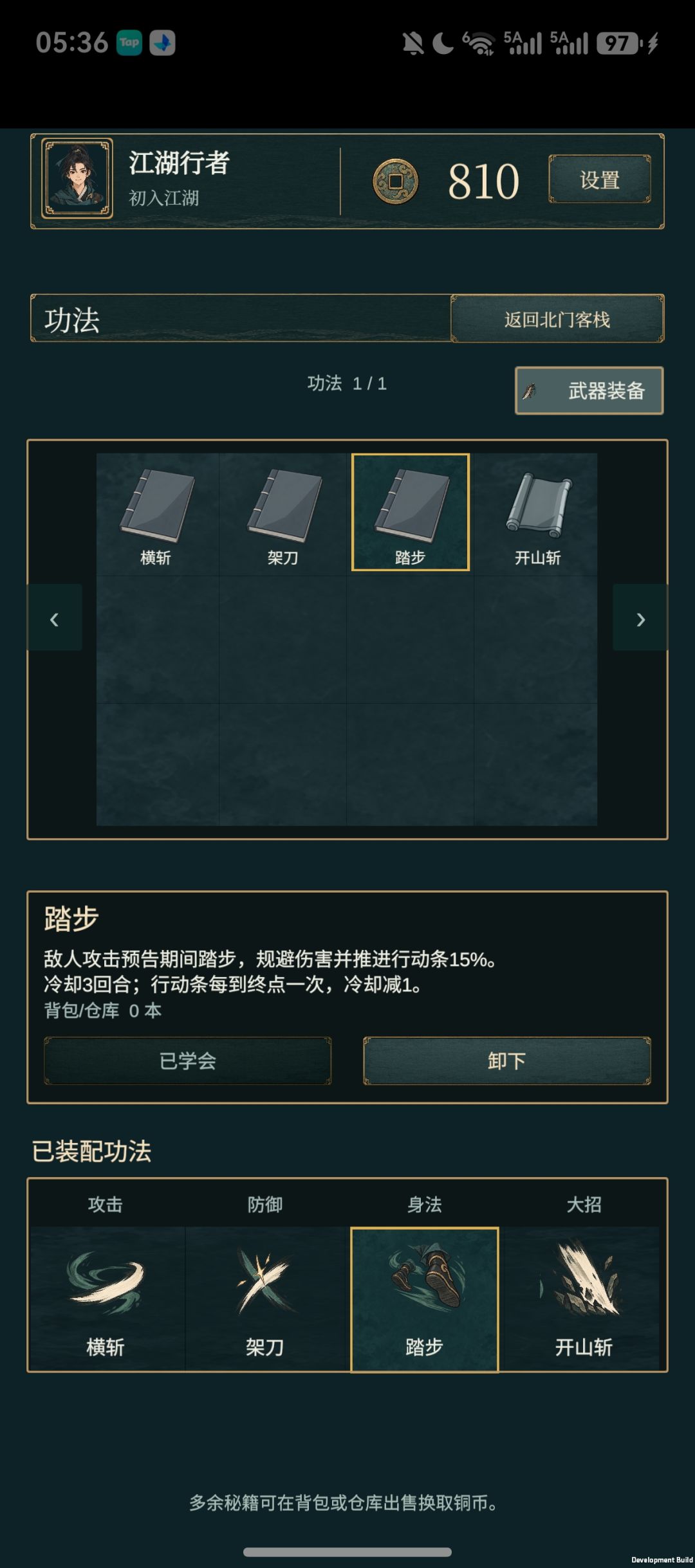 黑风山速通教程 4