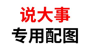 已开奖丨先搞个小调研，然后抽个小奖！