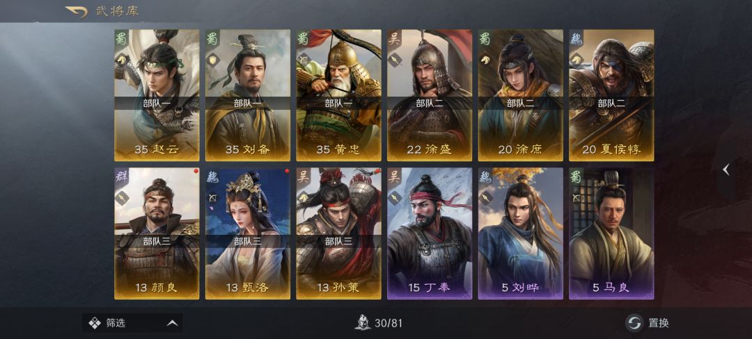 豹子头 1