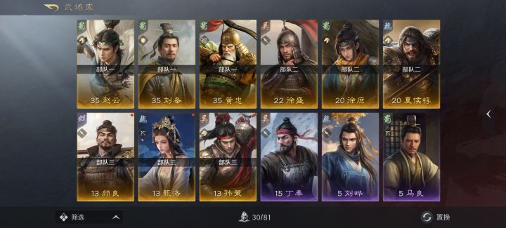 豹子头截图