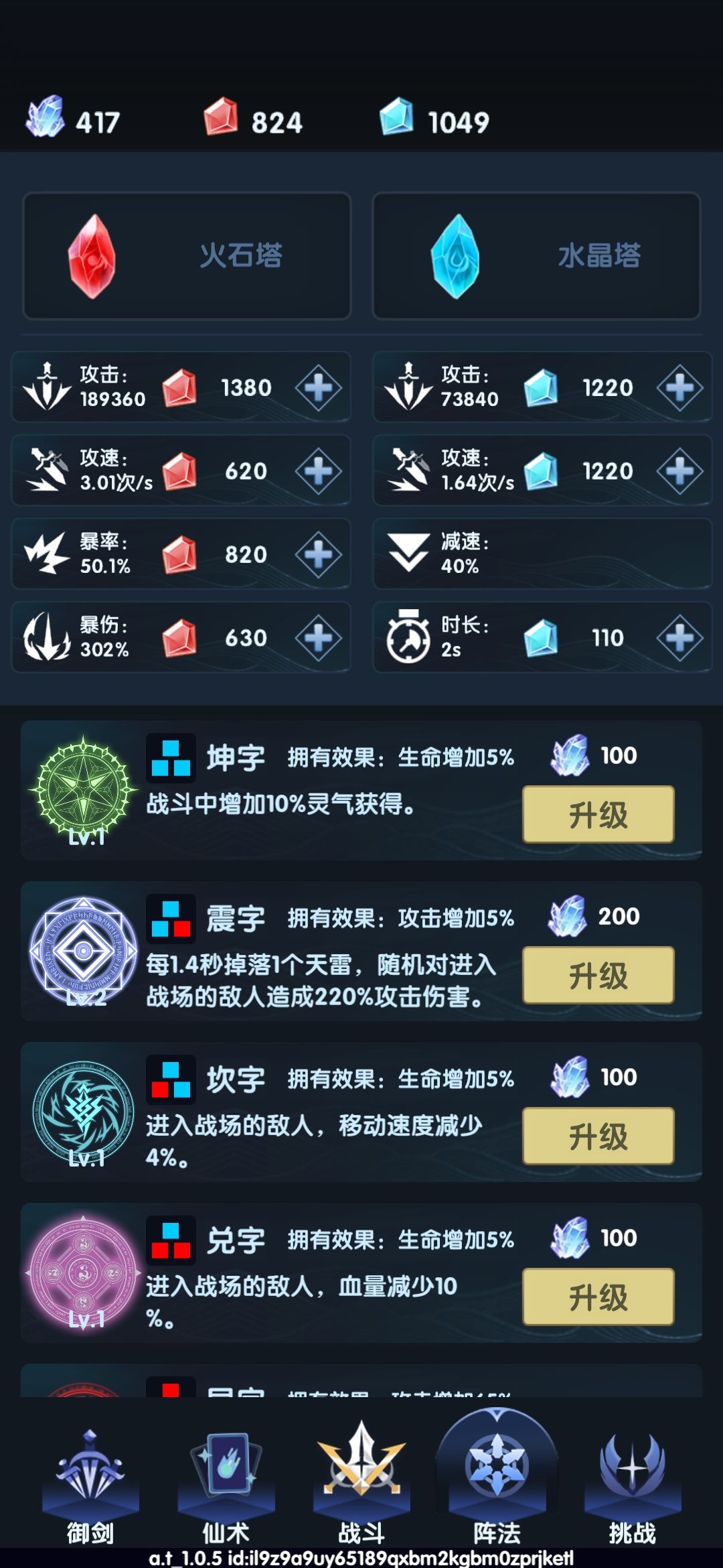 水晶塔的攻速本来已经到3点几 1