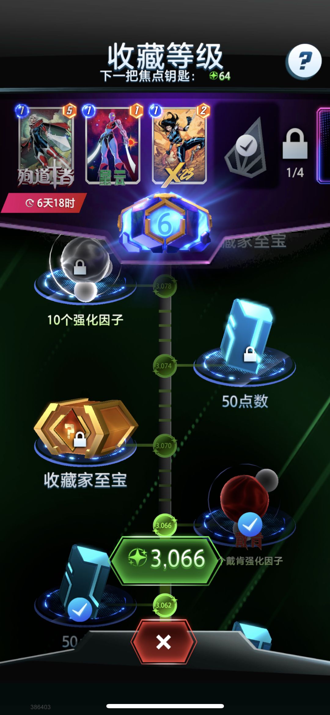 真的没有欲望充钱了 每次必中1000币 7