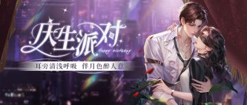 【已开奖】（有奖互动）庆生派对 | 三分醉酒，七分想你