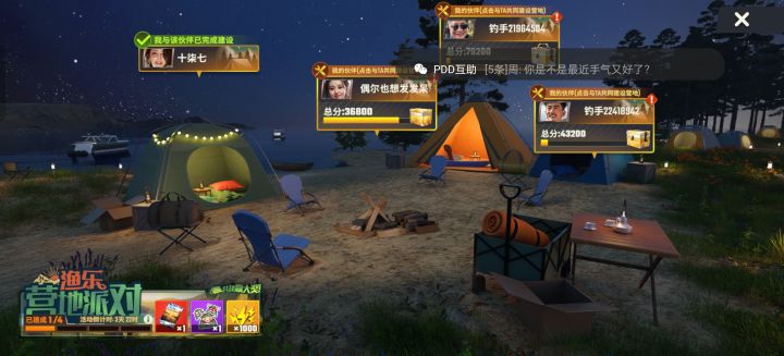 营地解散后分还在吗？顺便找营地搭子截图
