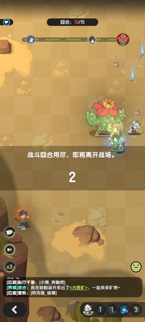 这个为什么不加到20回合? 1