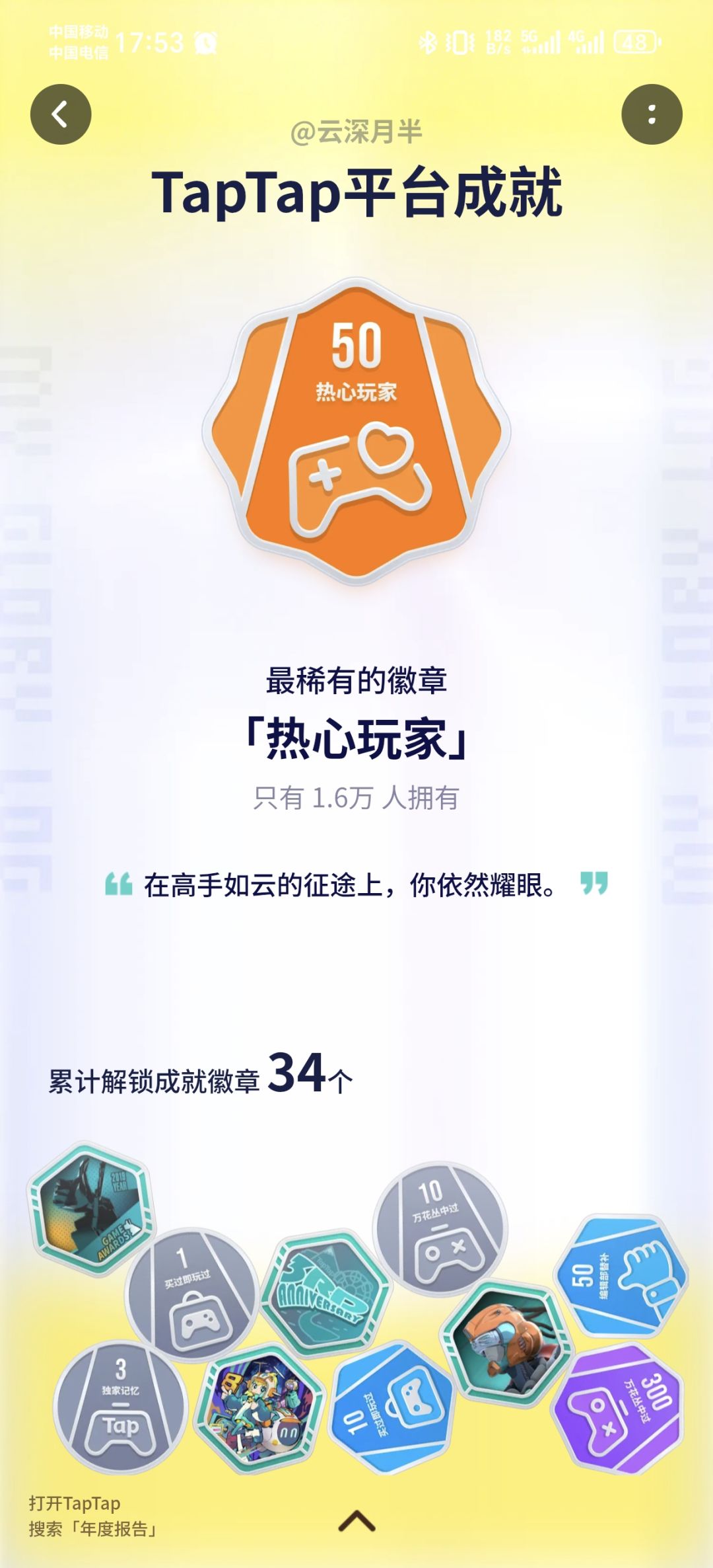 2025,又一年结束啦 9