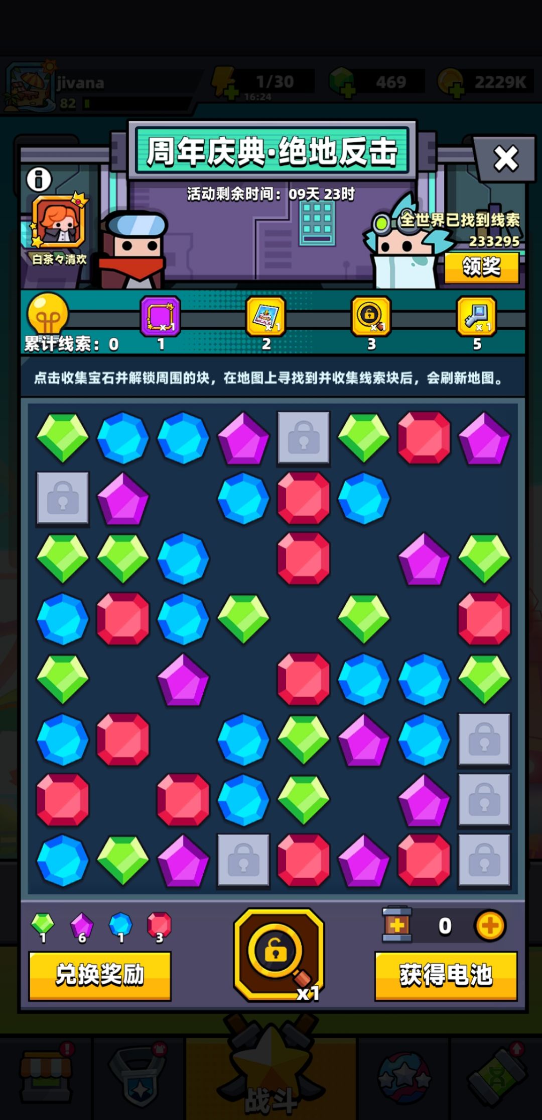 这活动怎么玩? 1