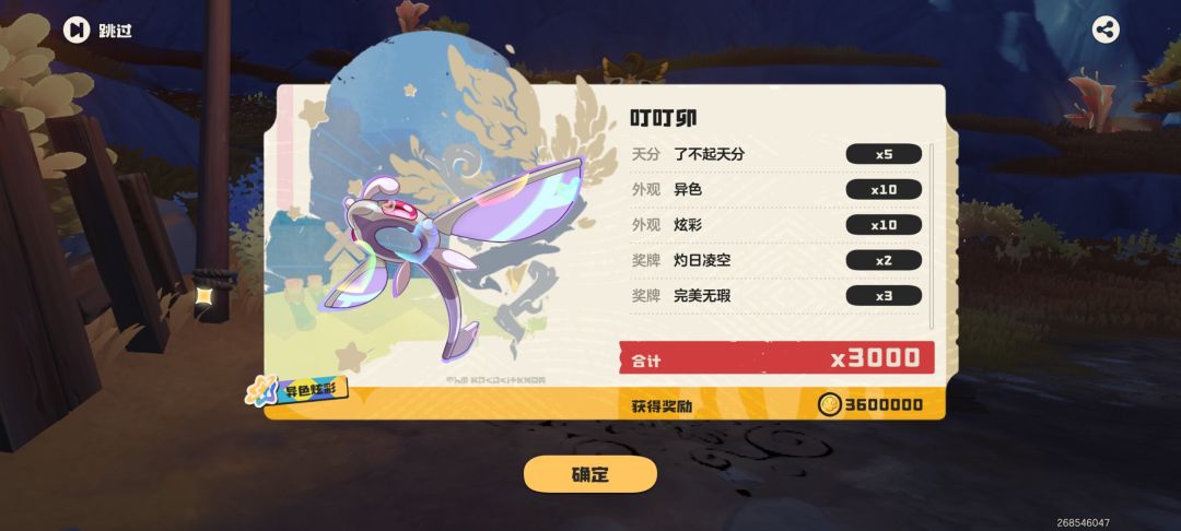 洛克王国S4新赛季! 2
