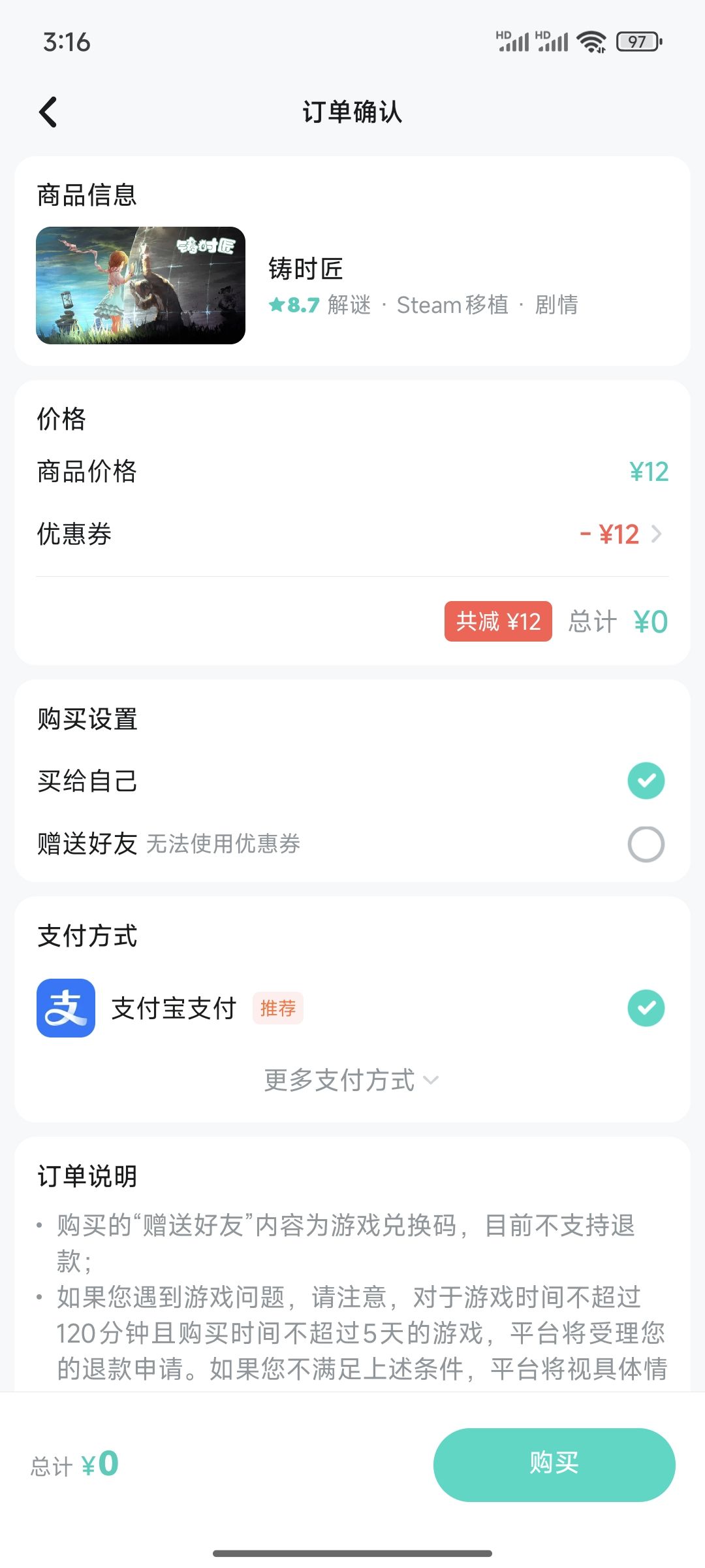 卡牌秘境，买1送2，无脑买就完了 2
