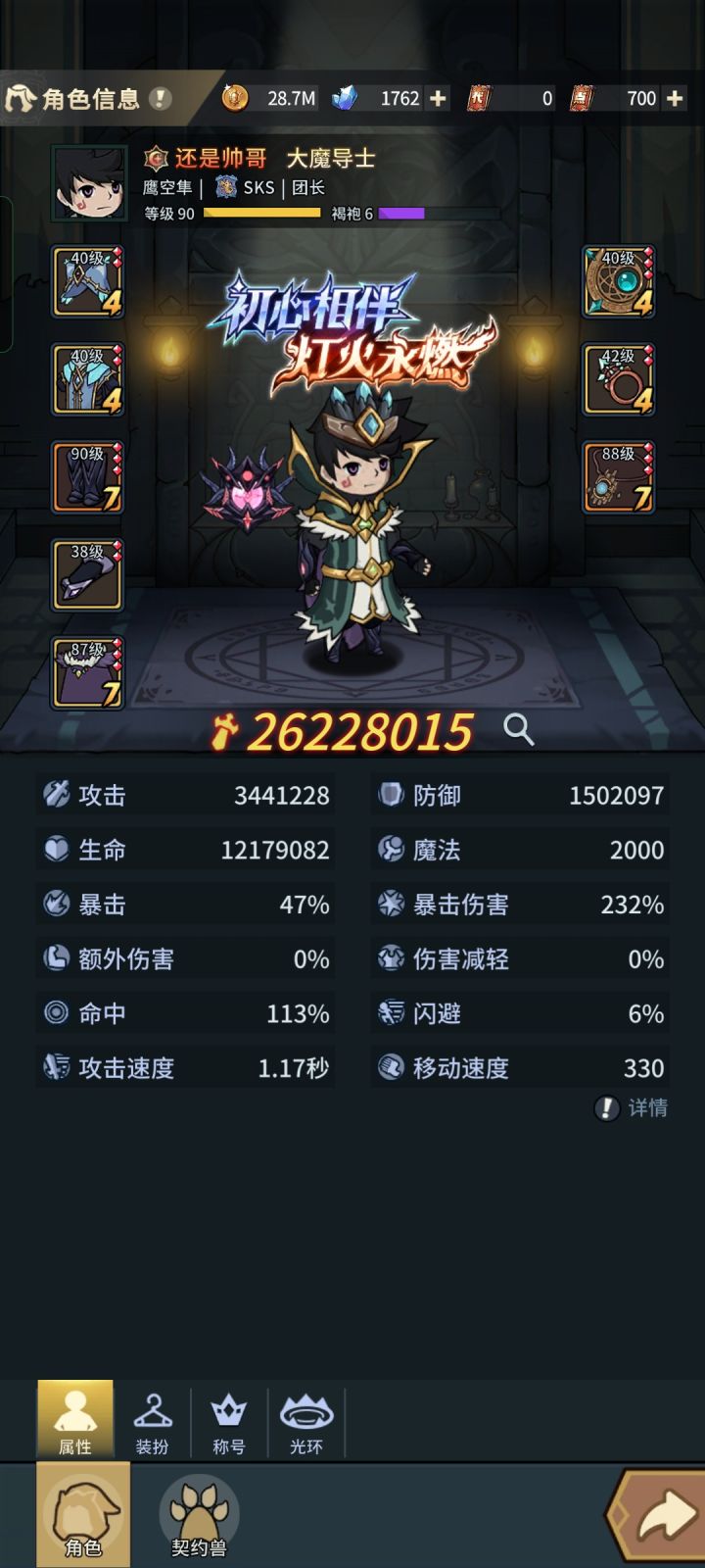 双子神庙打不过截图