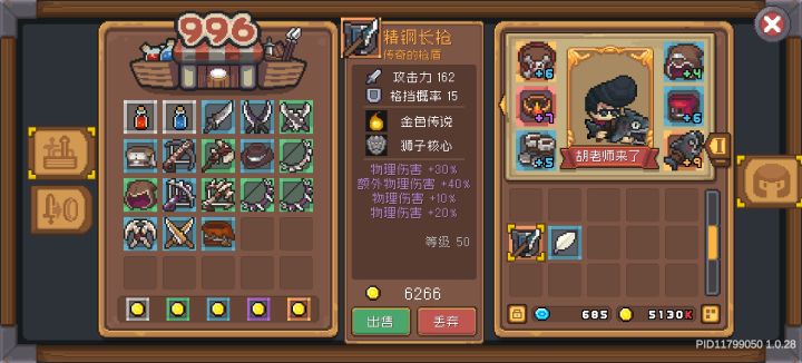 看看这个武器截图