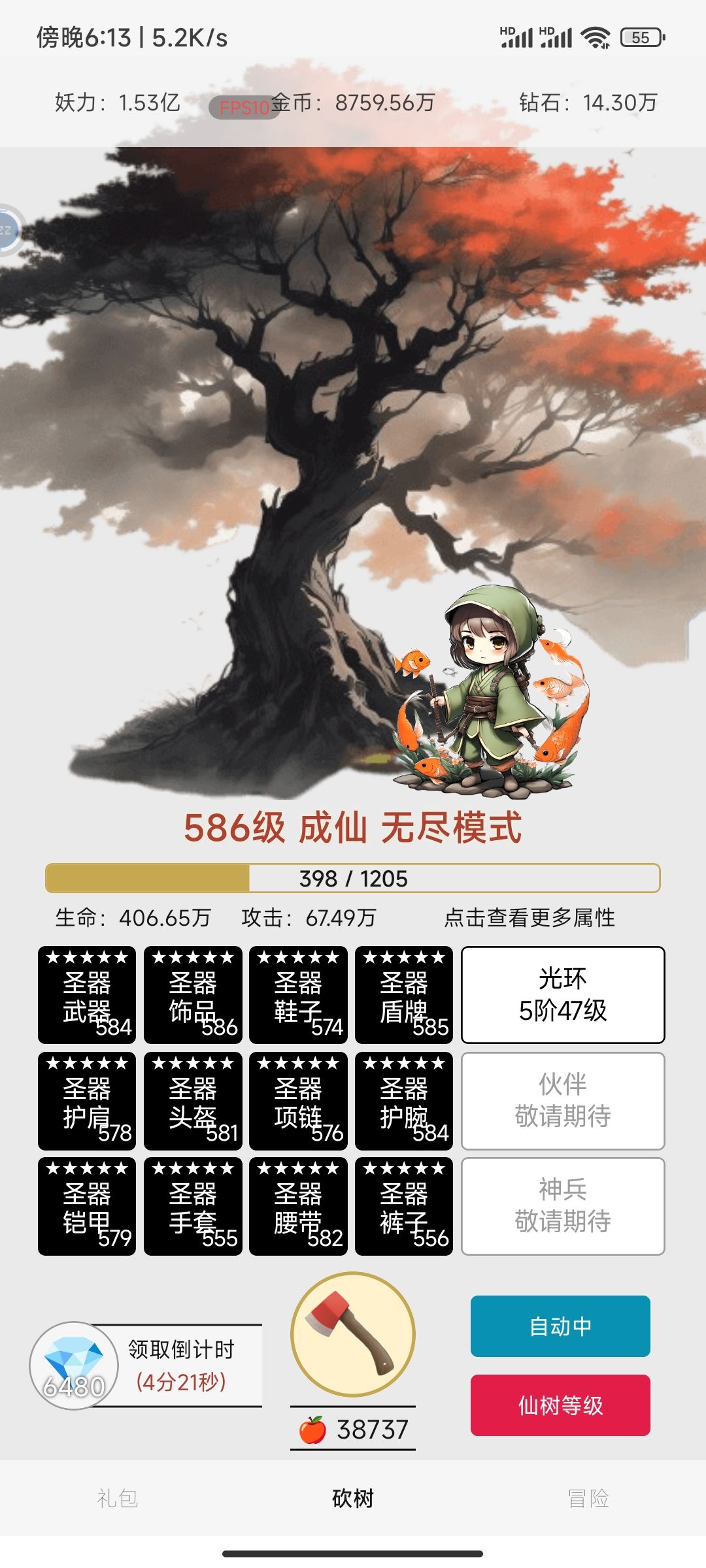 封顶了封顶了 1