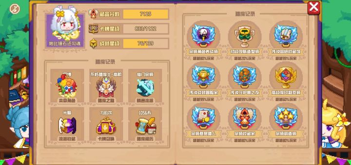 分享标题截图