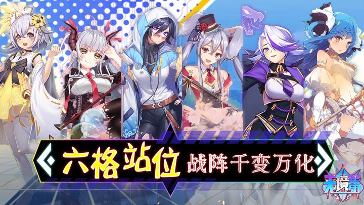 《无境军团》图鉴欣赏截图