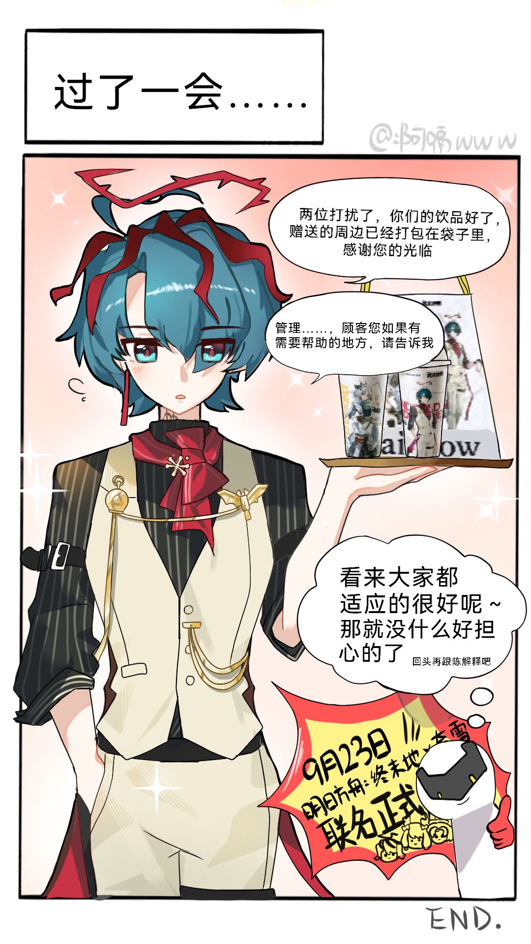 【终末地漫画】联名开启！ 6