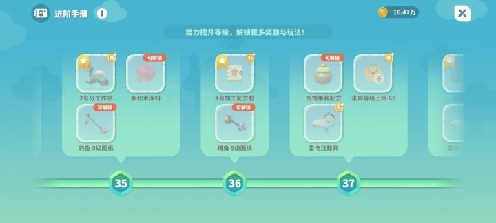 更新后不会根据解锁刷需求了截图