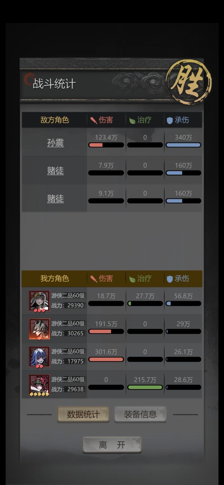 穷楼困难第四章思路截图