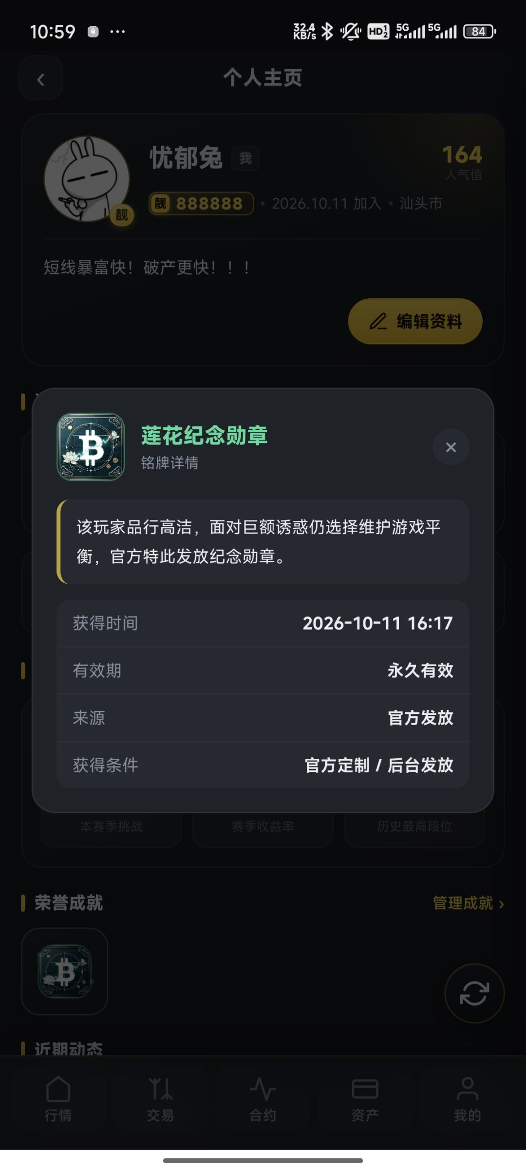 那些张口说我刷资金的 2