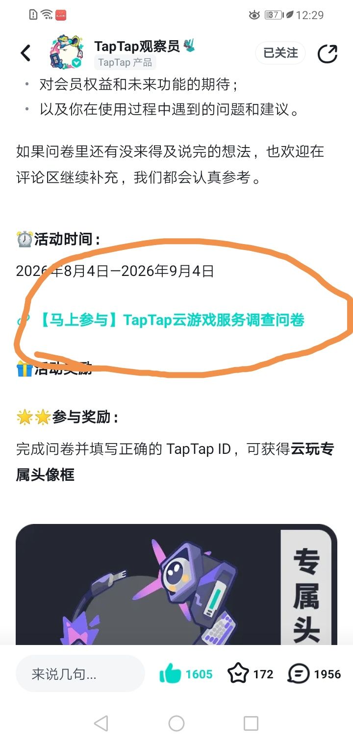参加，领头像框 2