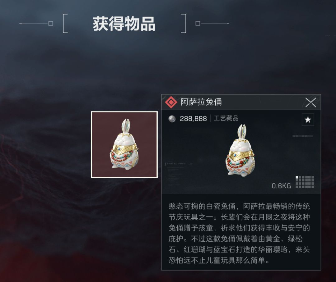 来领兔子啊 3