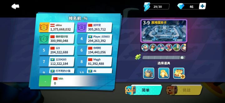 这关怎么过(没有氪金塔)截图