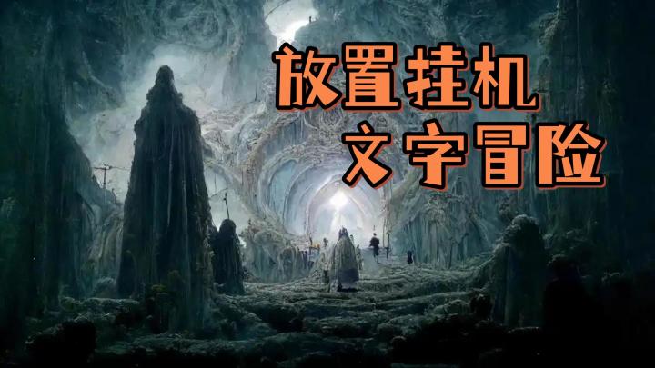 当我进入文字冒险世界，却拥有了无限复活的能力！该如何称霸？截图