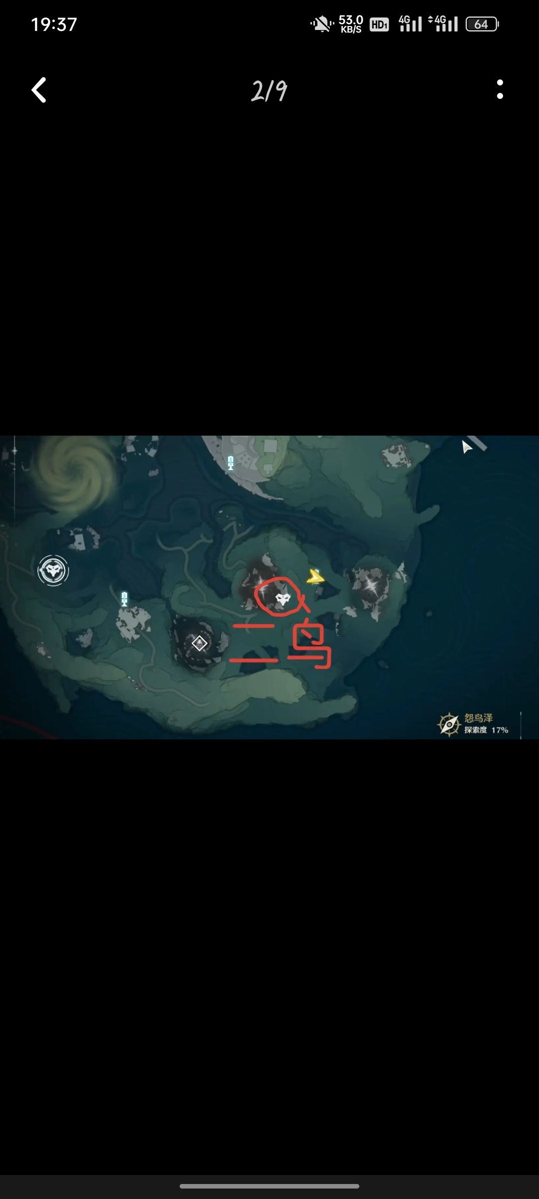 二鸟和熊王的攻略 2