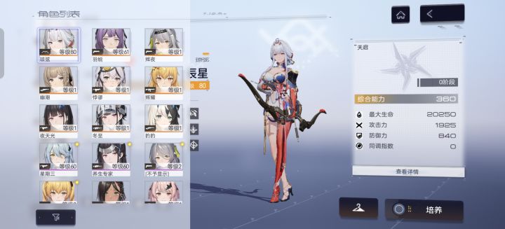 新买的自抽号，求大佬配队截图