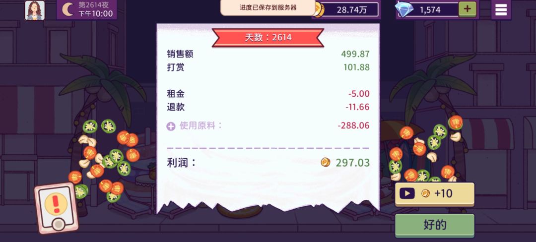 期待明天的萌宠新装扮了 11