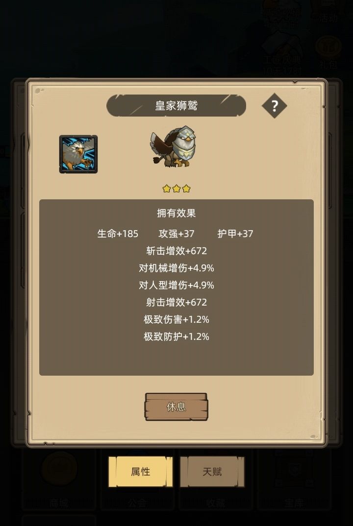 宠物系统的出现对各天赋的影响截图
