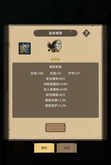 宠物系统的出现对各天赋的影响