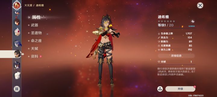 (๑＞ڡ＜)☆截图