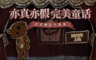 （已开奖）【预约有礼】黑暗笔录官方预告片发布，2023年上线