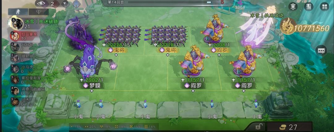 【城隍攻略征集】梦貘阎王，带1000W战力结束视频，有阵容码。截图