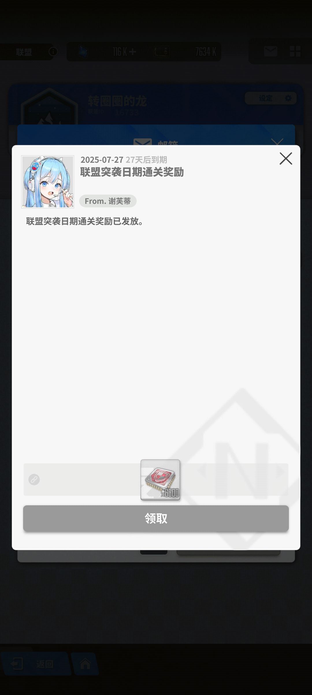 3%联盟招人 3