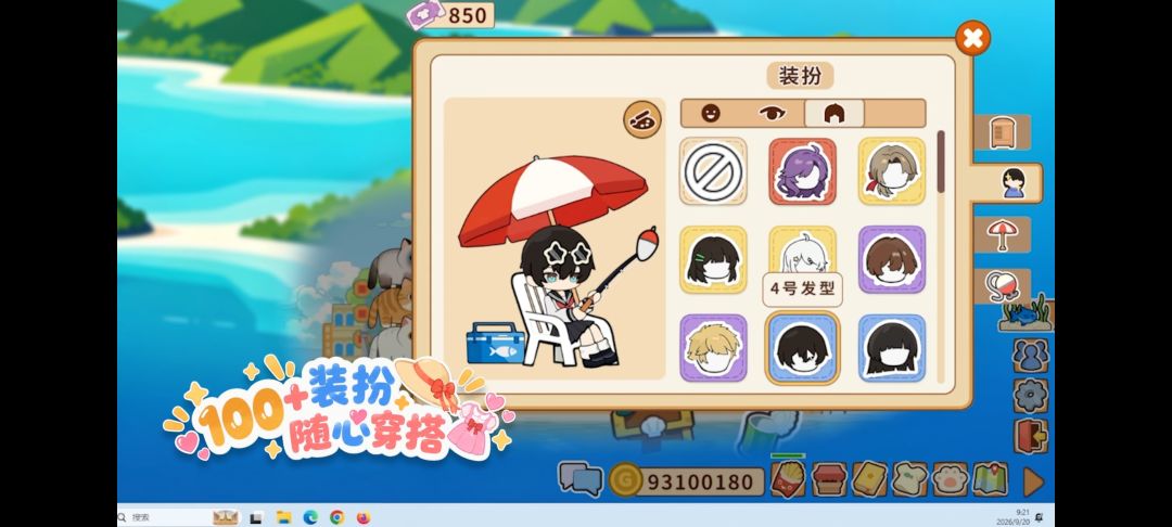 《喵!一起摸鱼吧~》定档11月5日 5