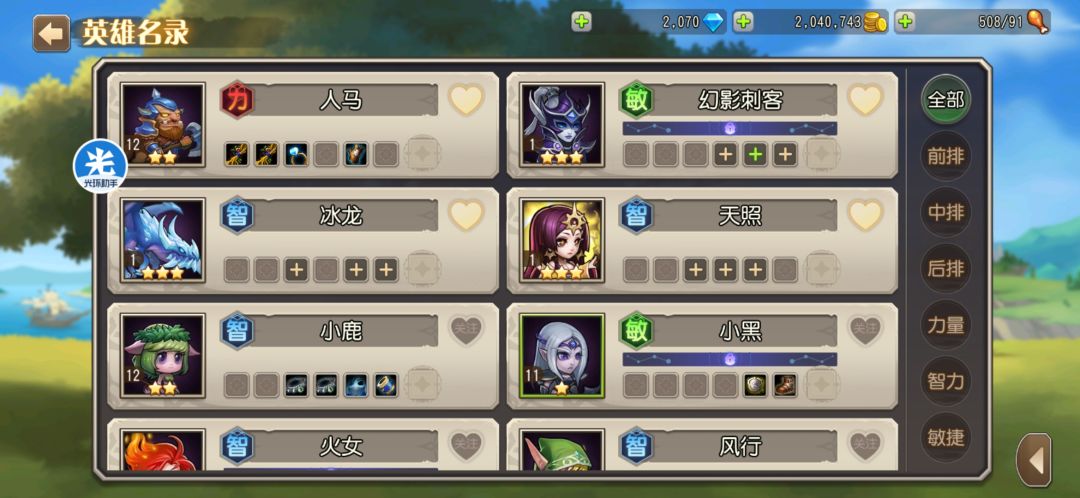 练啥阵容呢? 2