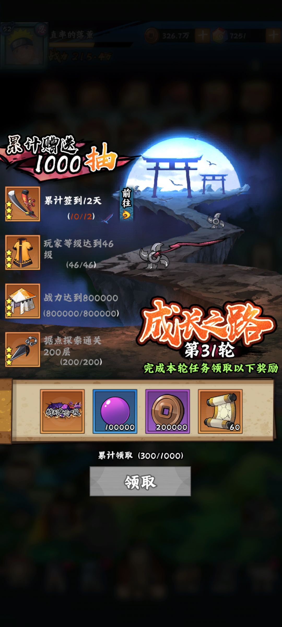 0氪10天215万,严重缺手札 2