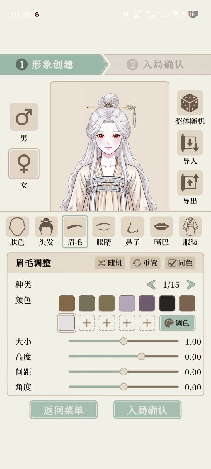 【我本布衣】一些攻略截图