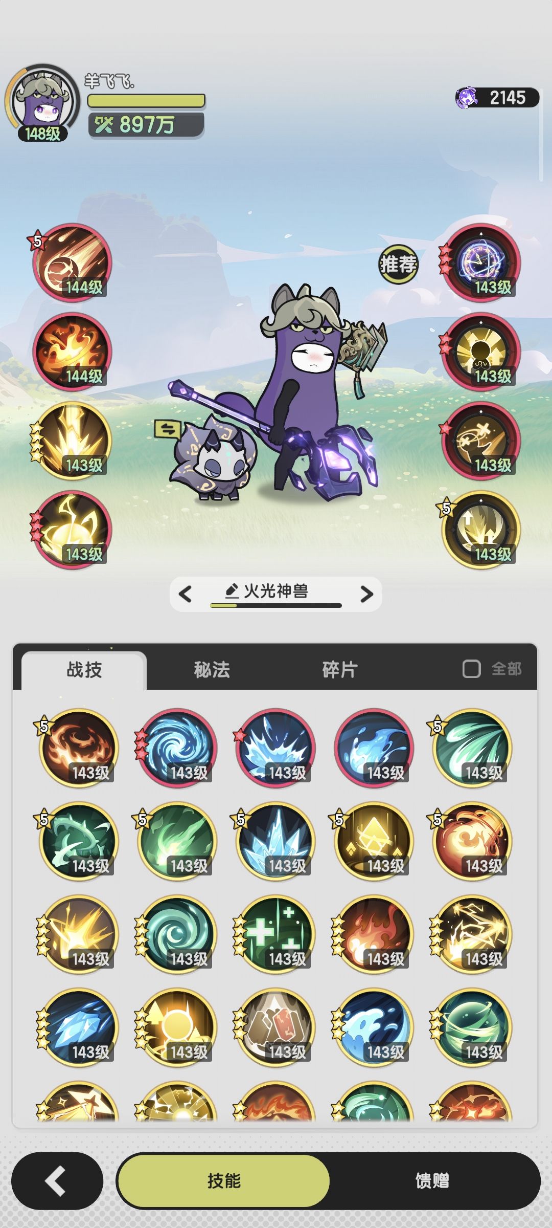 请问技能抽成这个样还有没有必要玩下去 1