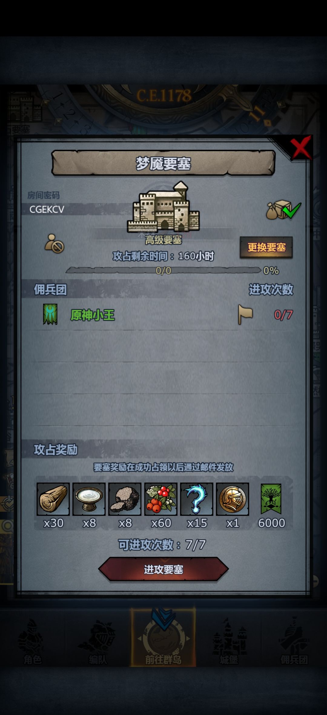 周车等下就开 2