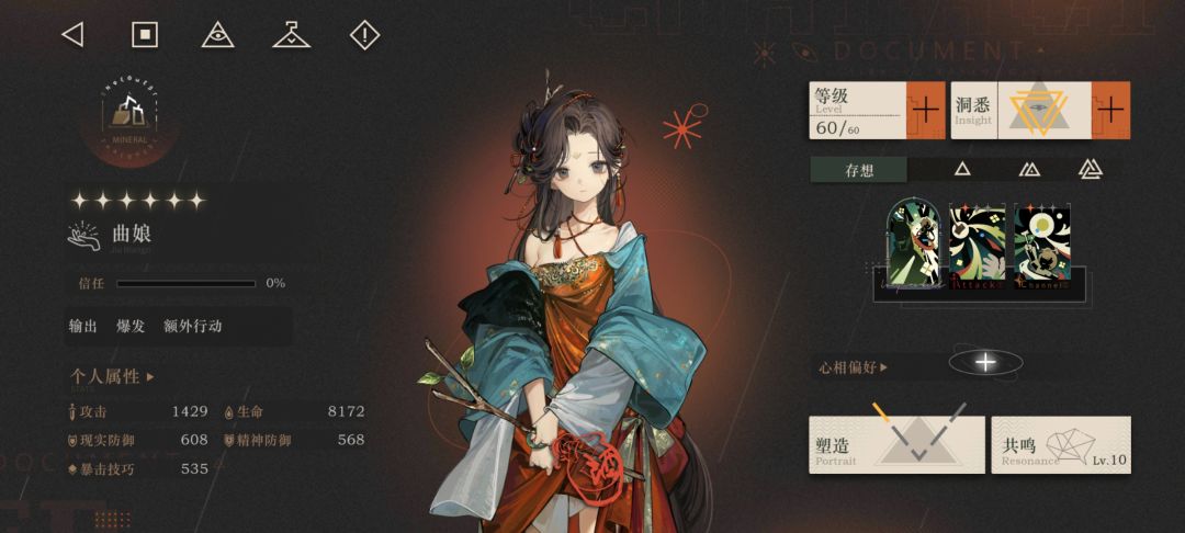 120抽一塑结束战斗,中间歪了个红弩箭 1