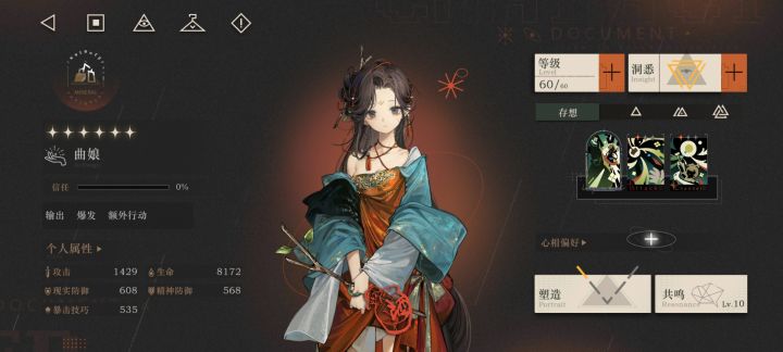 120抽一塑结束战斗，中间歪了个红弩箭截图